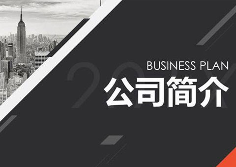 上海靈耐通風設(shè)備有限公司公司簡介